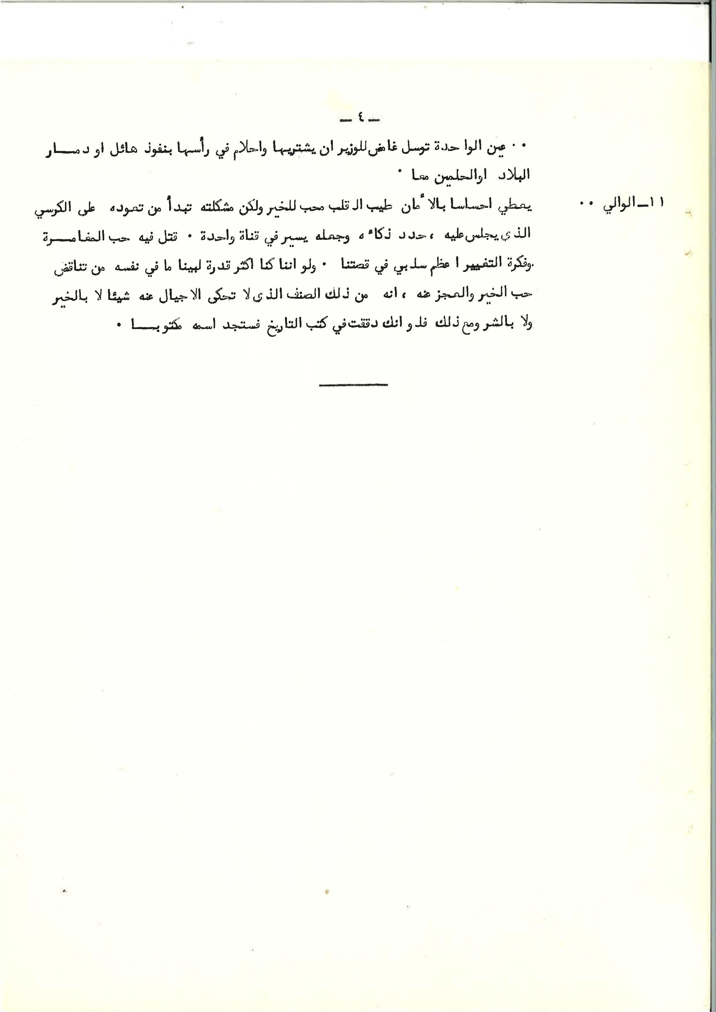 Page 06