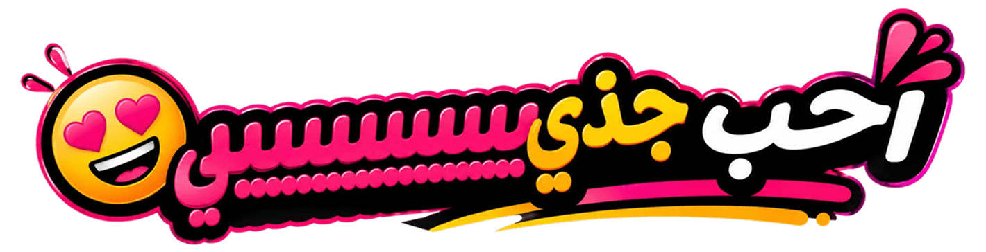 آي لايك إت لطباعة الملابس